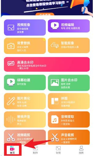 视频抠图软件