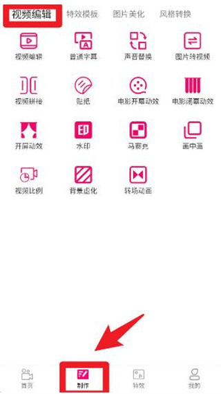 视频抠图软件