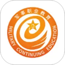 军职在线
