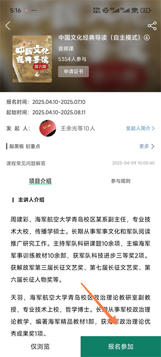 军职在线