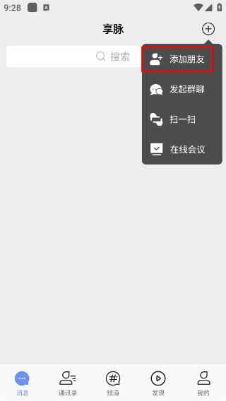 享脉