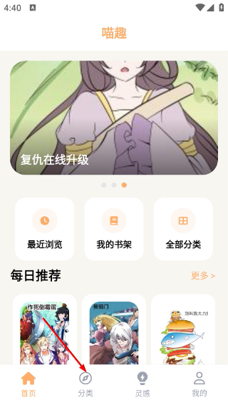 喵趣动漫最新版本