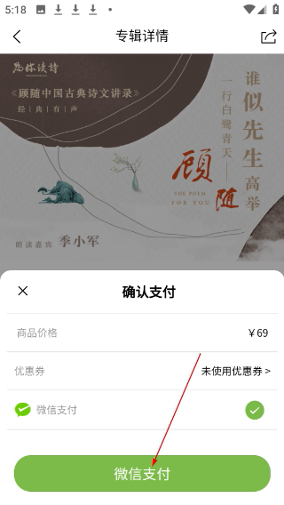 为你读诗Pro