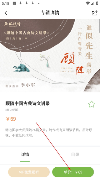 为你读诗Pro