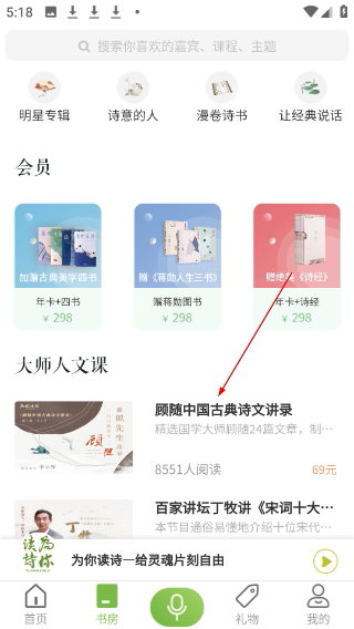 为你读诗Pro