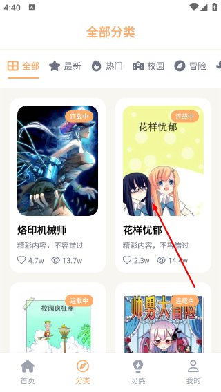喵趣动漫最新版本