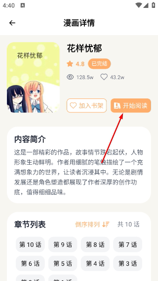 喵趣动漫最新版本