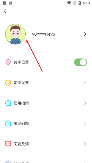 丁丁定位
