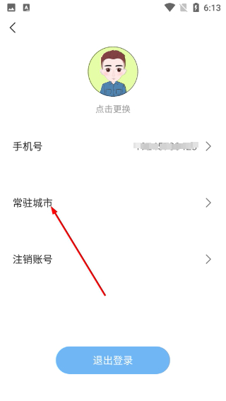 丁丁定位