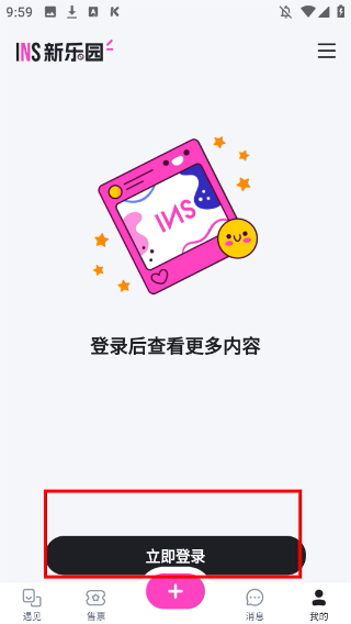 INS新乐园