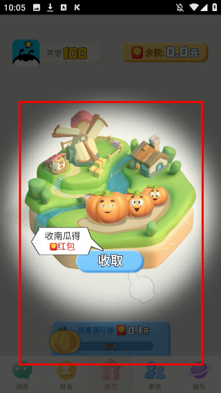 派派赚钱