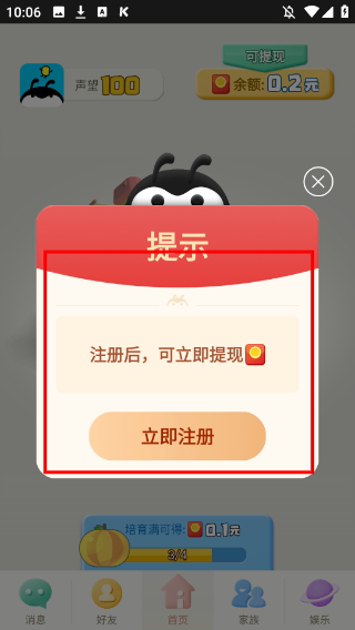 派派赚钱