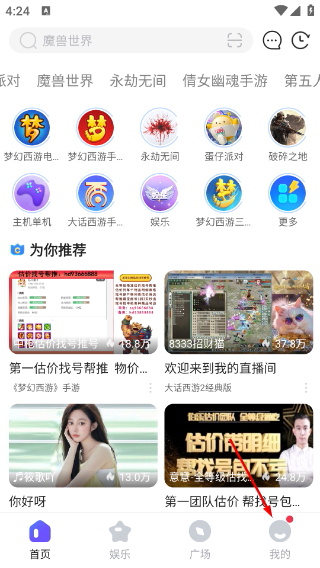 cc直播客户端
