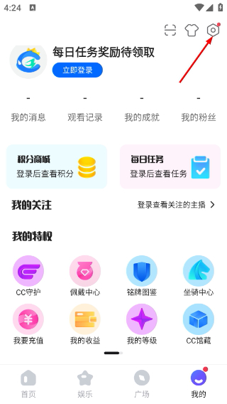 cc直播客户端