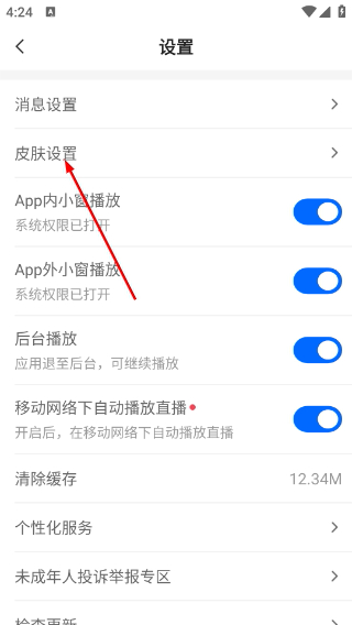 cc直播客户端