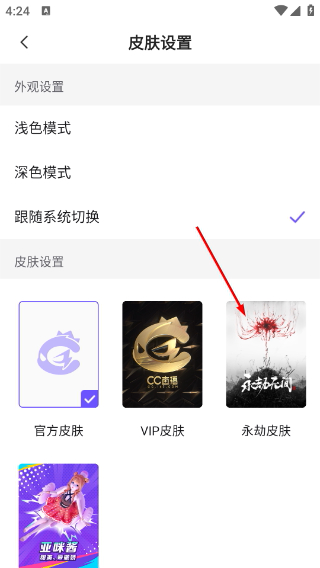 cc直播客户端