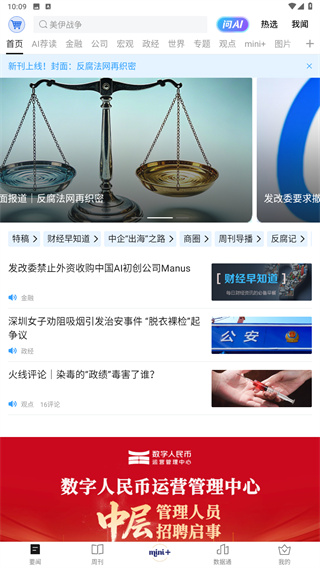财新网