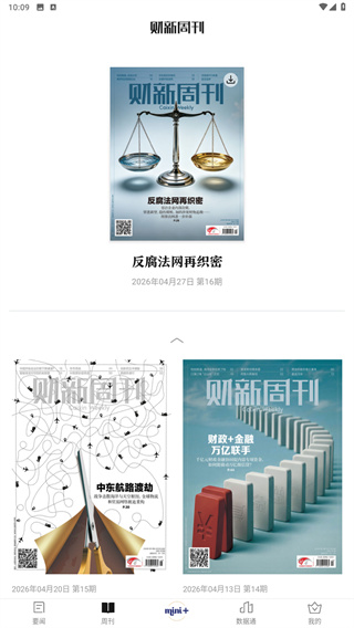 财新网