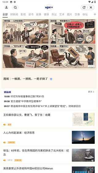 财新网