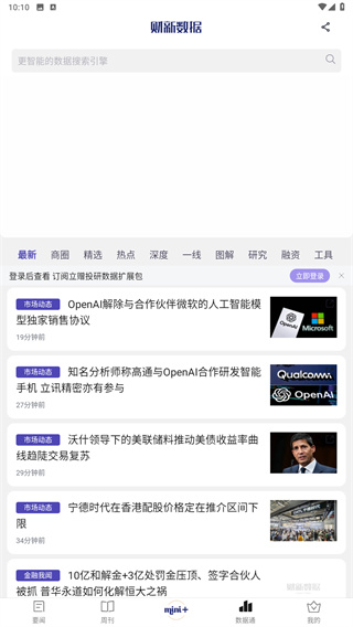 财新网