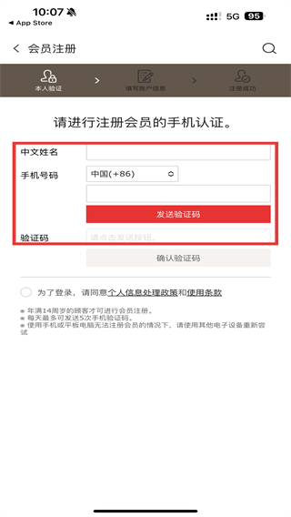 新罗免税店