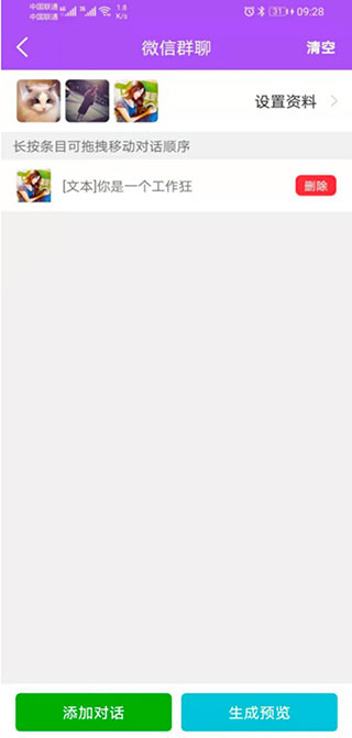 微商截图大师