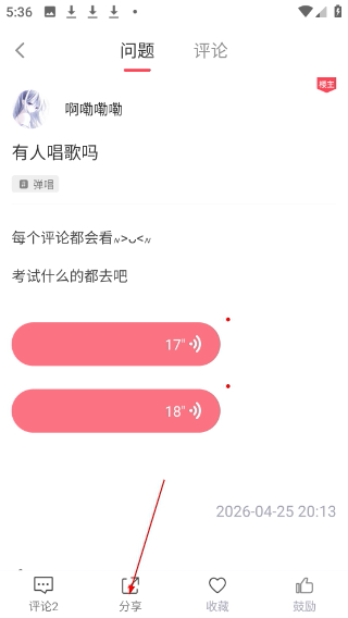 歌者盟学唱歌