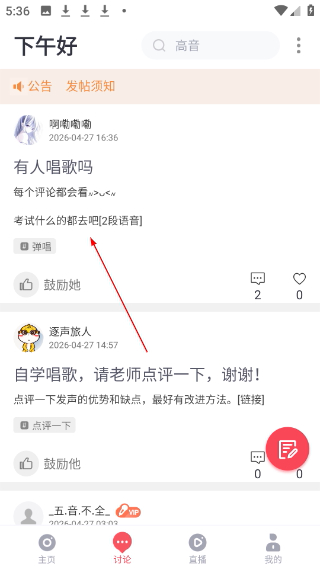 歌者盟学唱歌