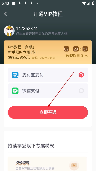 歌者盟学唱歌免费版