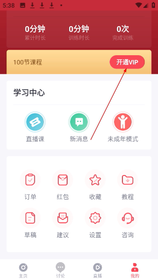 歌者盟学唱歌免费版