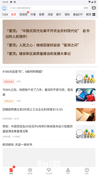 和讯财经