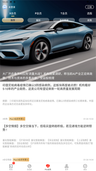 和讯财经