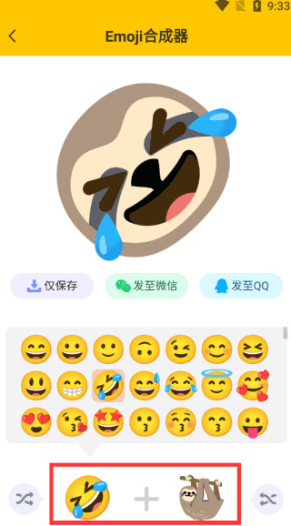 Emoji表情贴纸