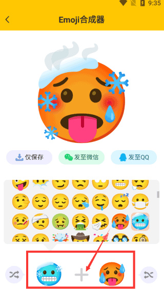 Emoji表情贴纸
