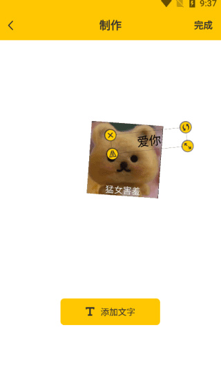 Emoji表情贴纸