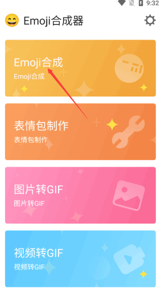 Emoji表情贴纸