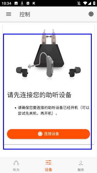 好易听