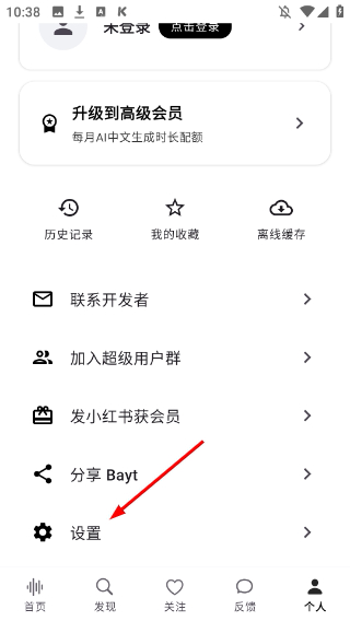 Bayt播客