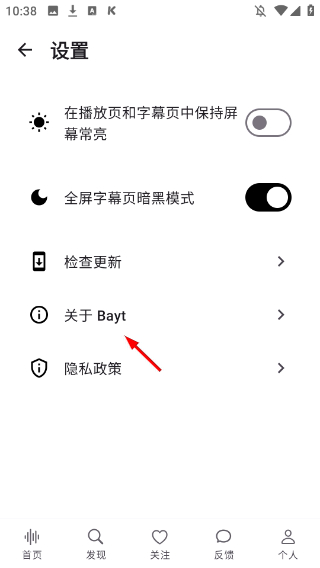 Bayt播客
