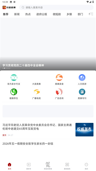 我爱鹿寨