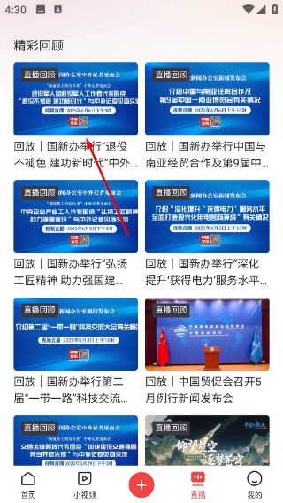 人民视频客户端