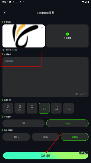 视频特效大师