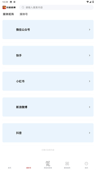 我爱鹿寨