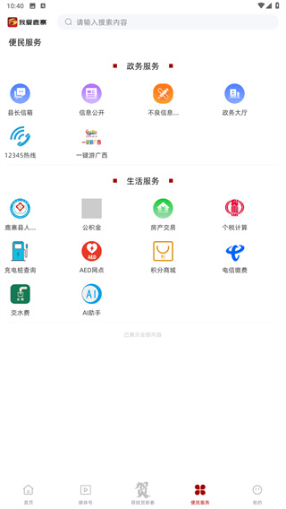 我爱鹿寨