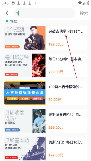 哎呀音乐最新版