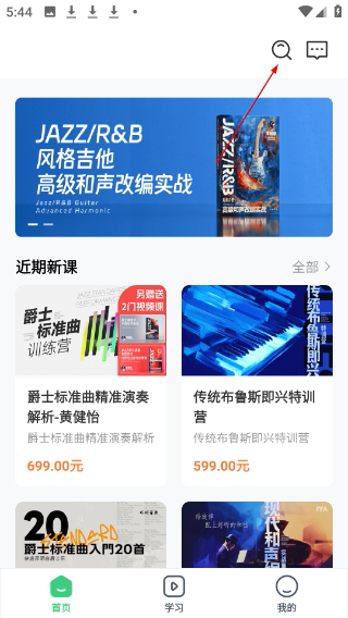 哎呀音乐最新版