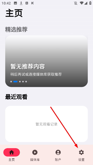NipaPlay Reload开源播放器