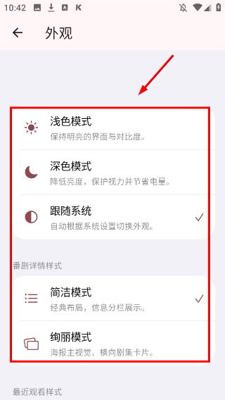 NipaPlay Reload开源播放器