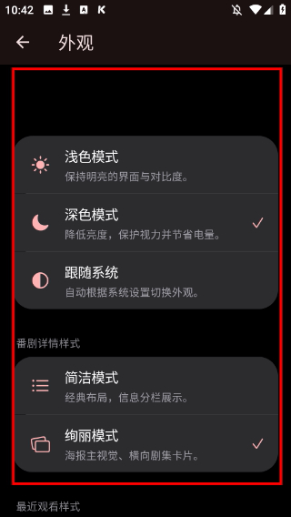 NipaPlay Reload开源播放器