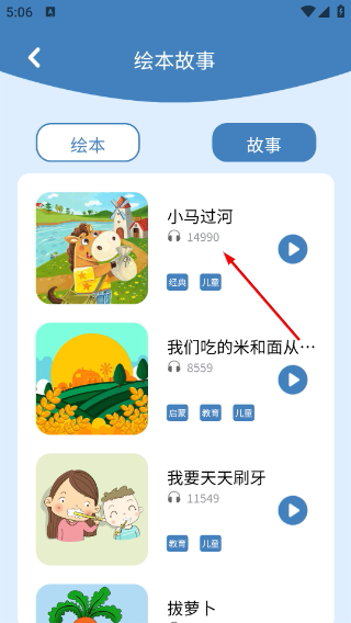 识字大王